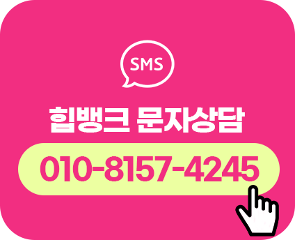 문자상담