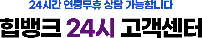 고객센터안내