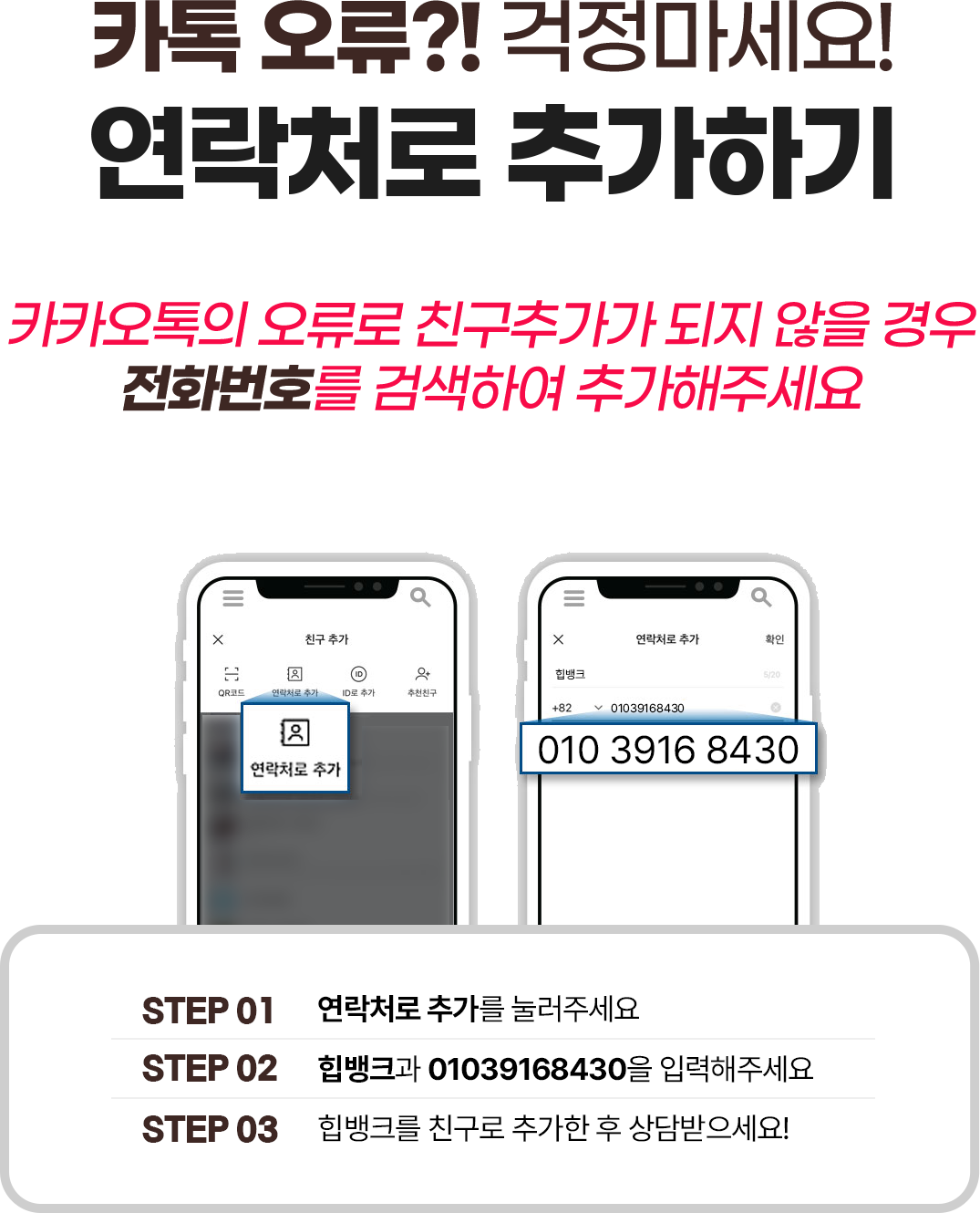 카카오에러