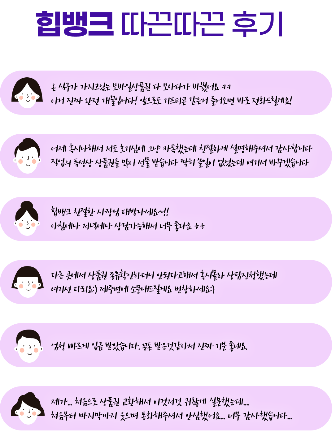 후기