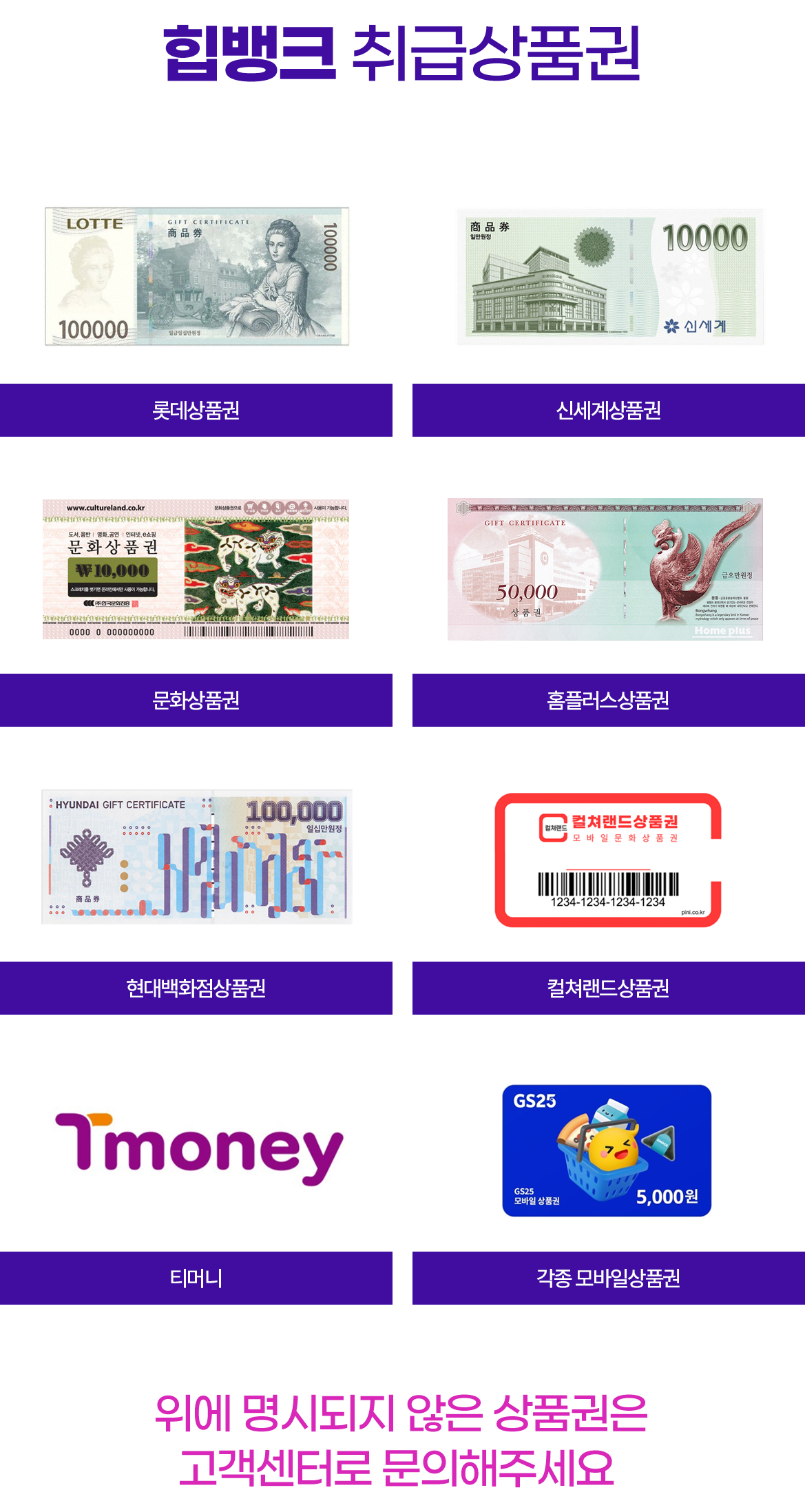 취급상품